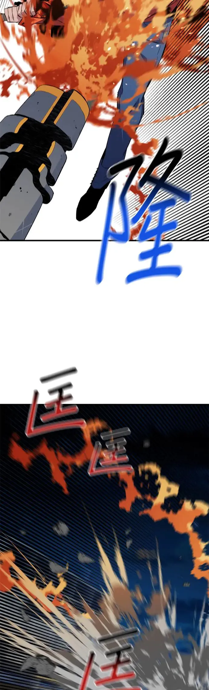 第58话 集合 第41页
