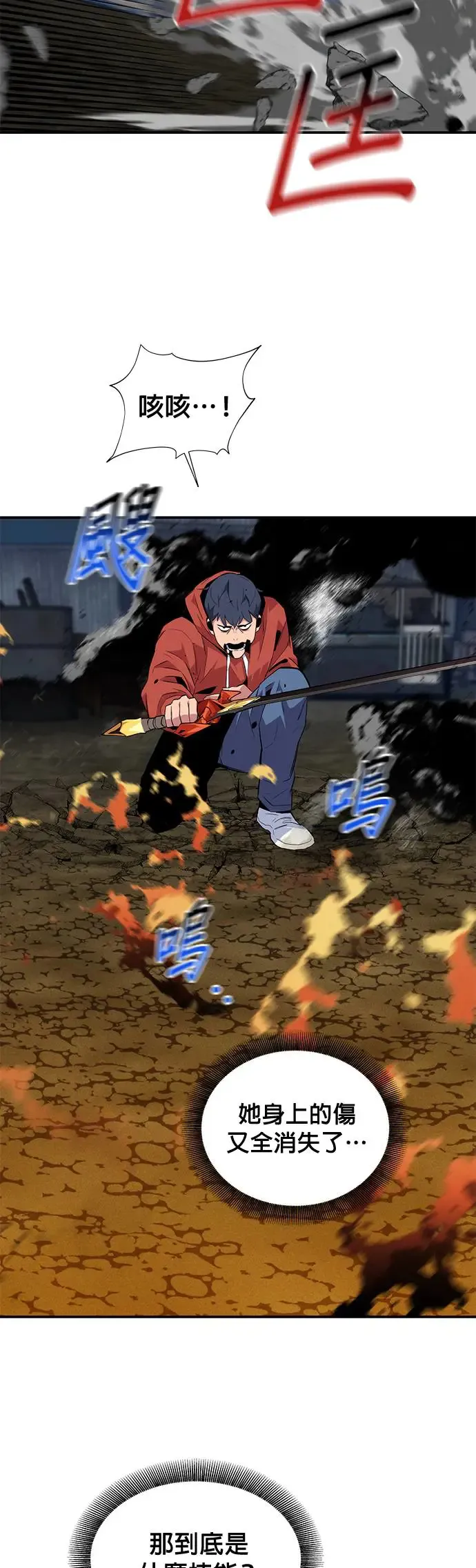 第58话 集合 第42页