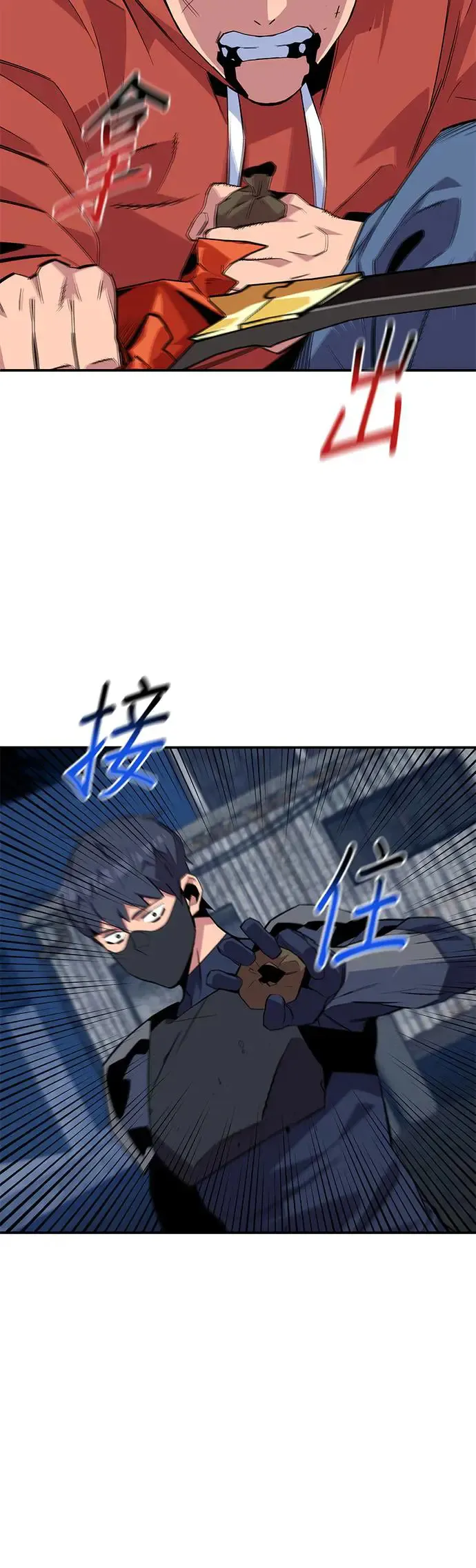 第58话 集合 第44页