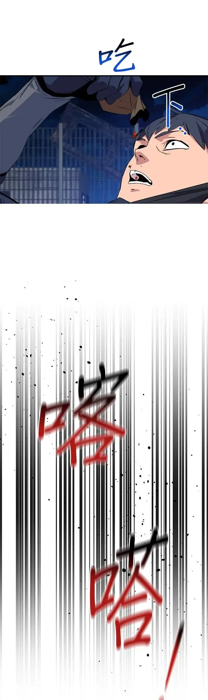 第58话 集合 第45页