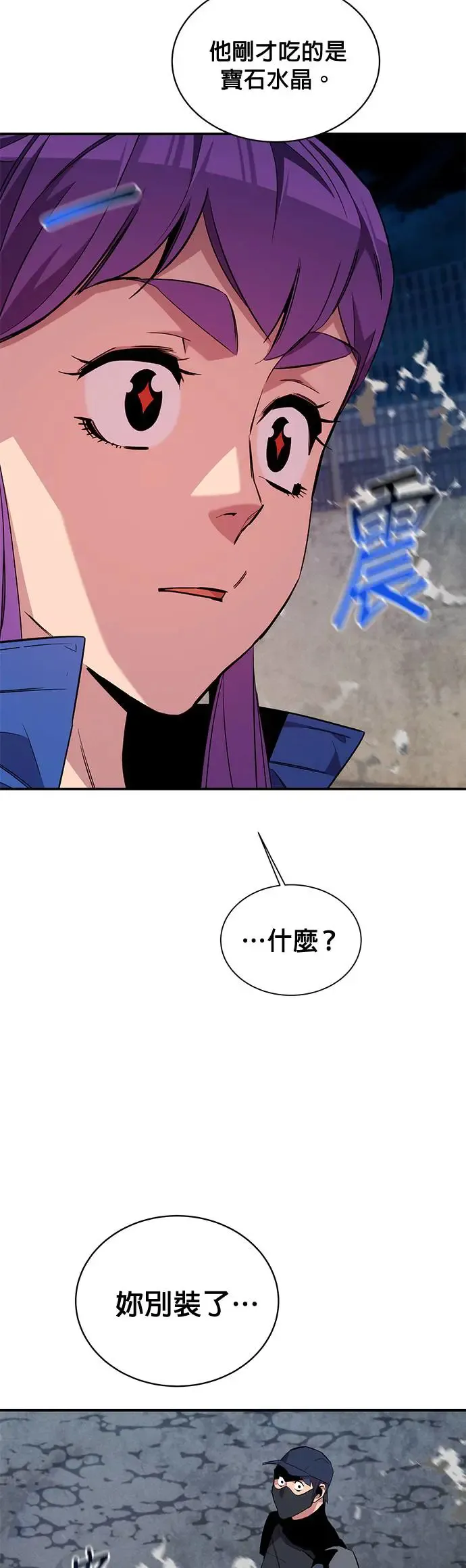 第58话 集合 第47页