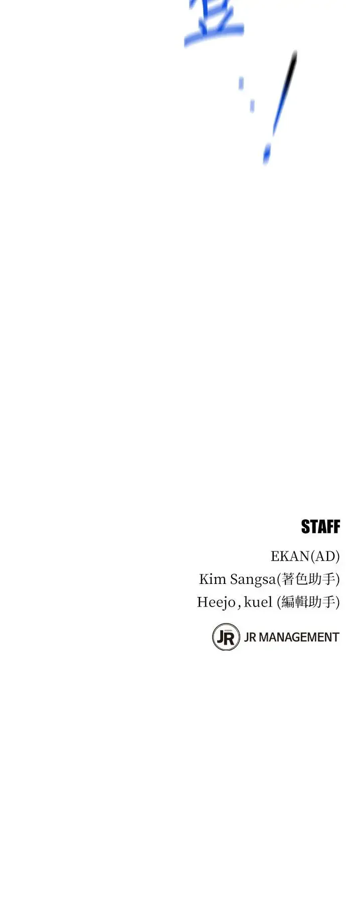 第58话 集合 第53页