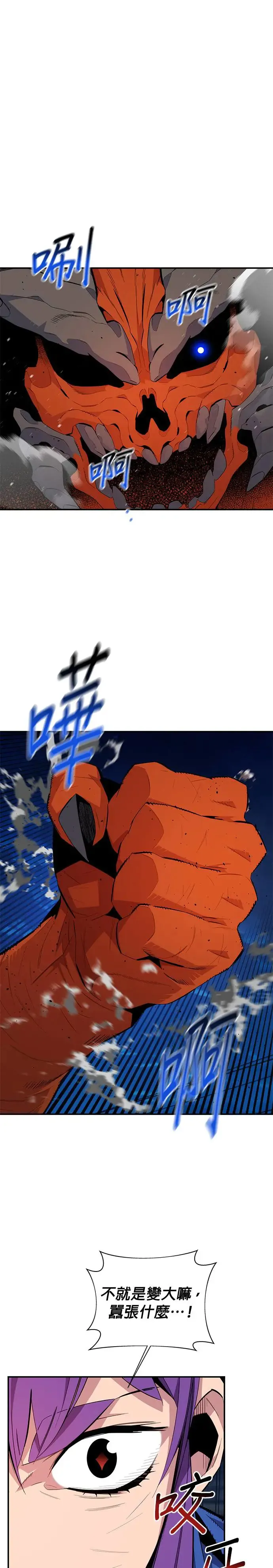 第58话 集合 第54页