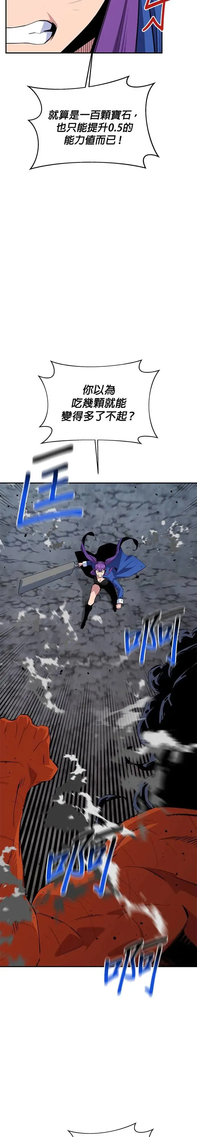 第59话 了结 第2页