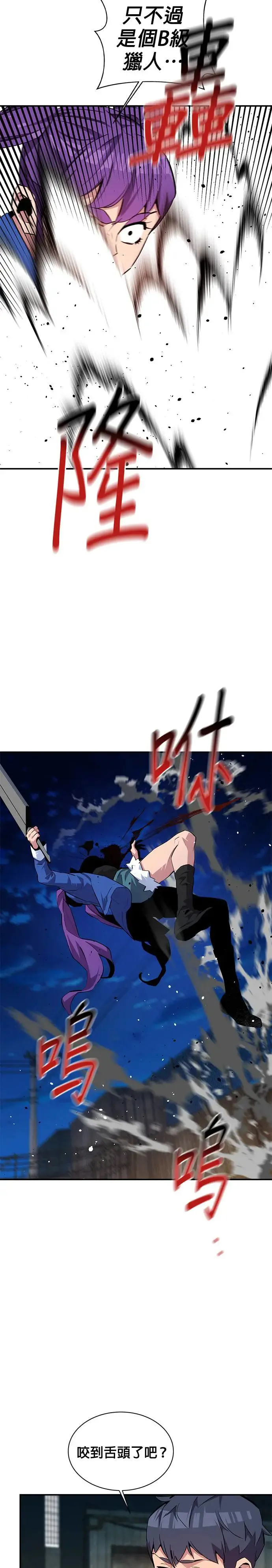 第59话 了结 第3页