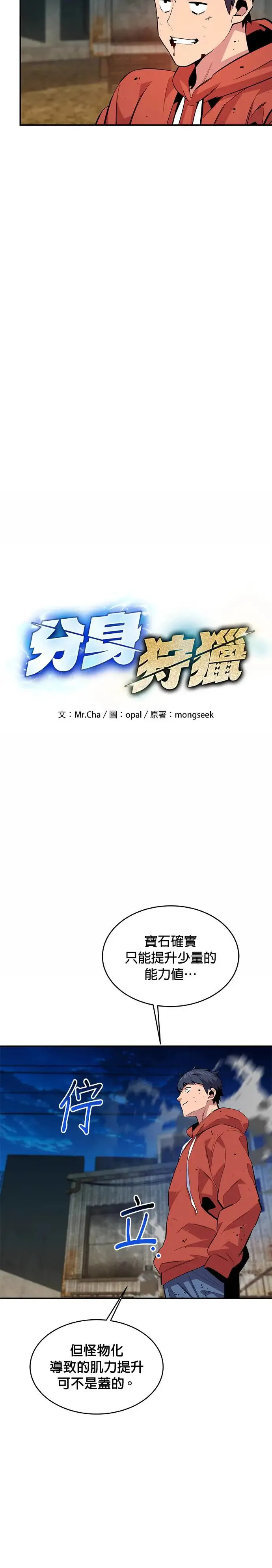 第59话 了结 第4页