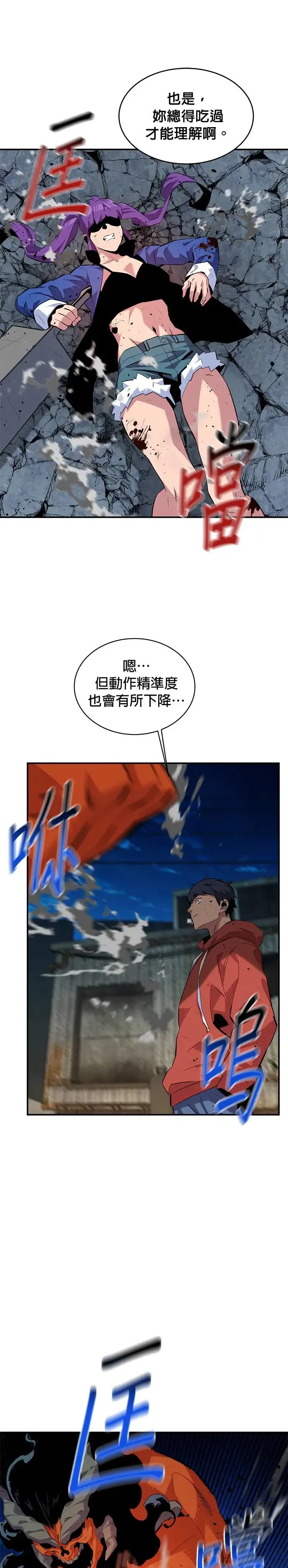 第59话 了结 第5页