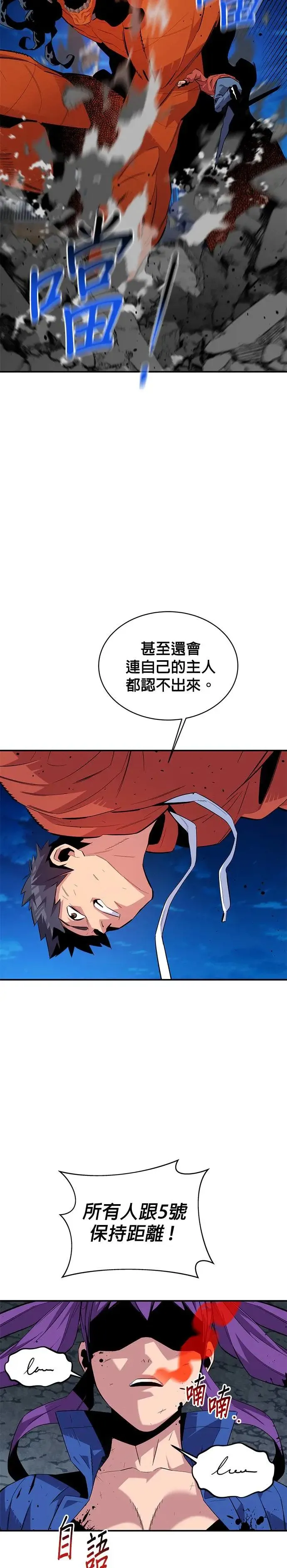第59话 了结 第6页