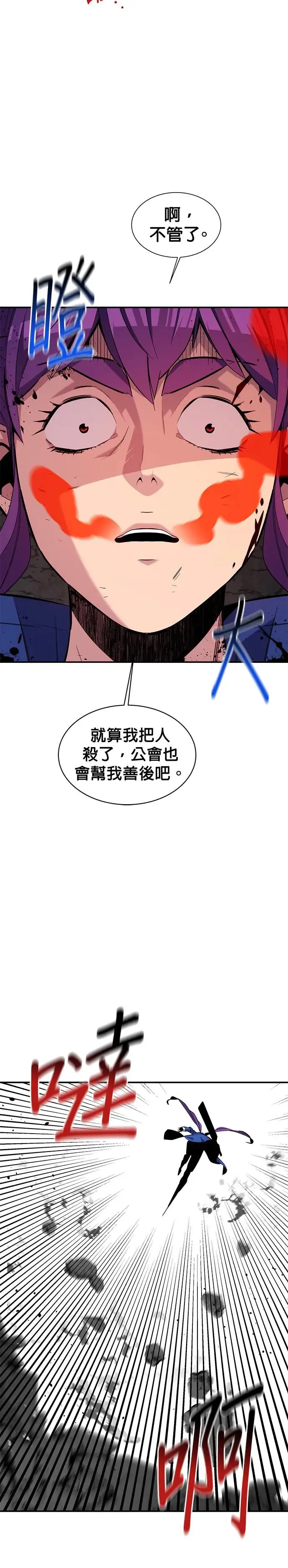 第59话 了结 第7页