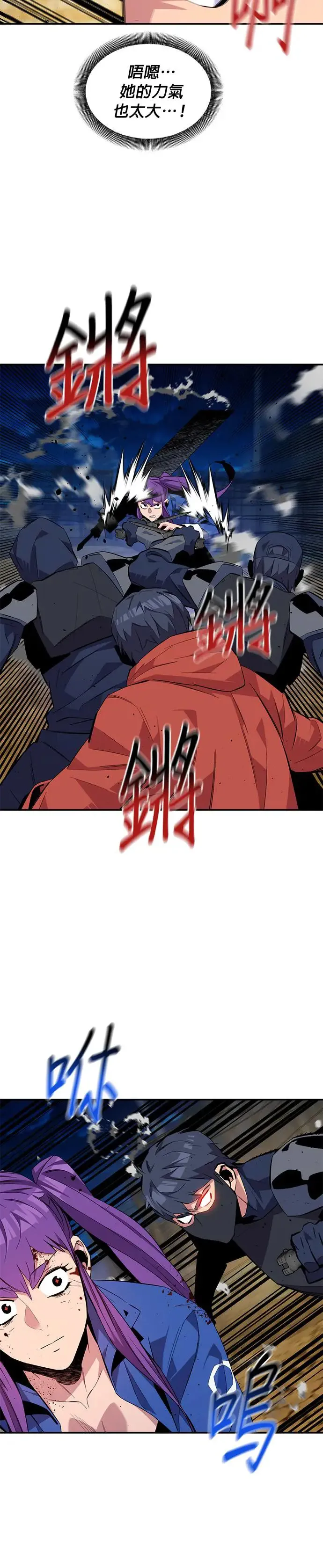 第59话 了结 第13页