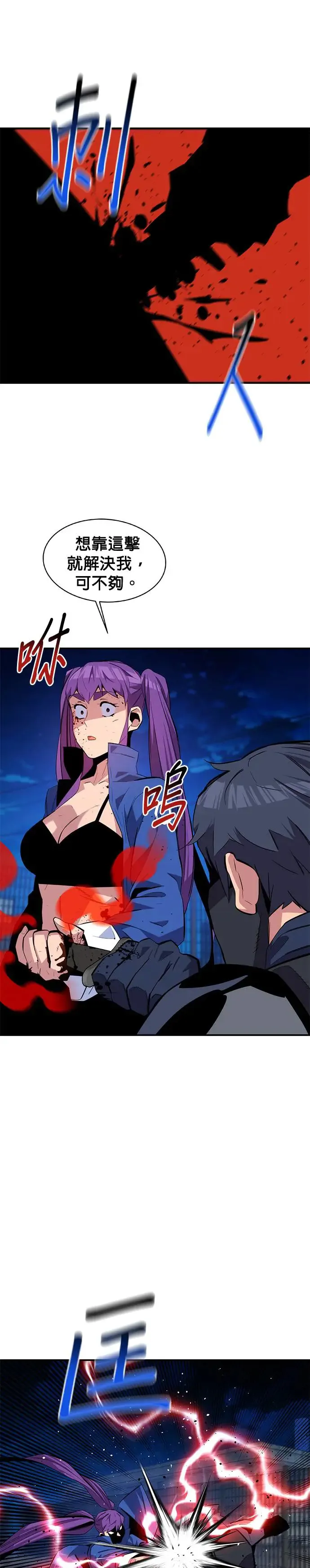 第59话 了结 第14页