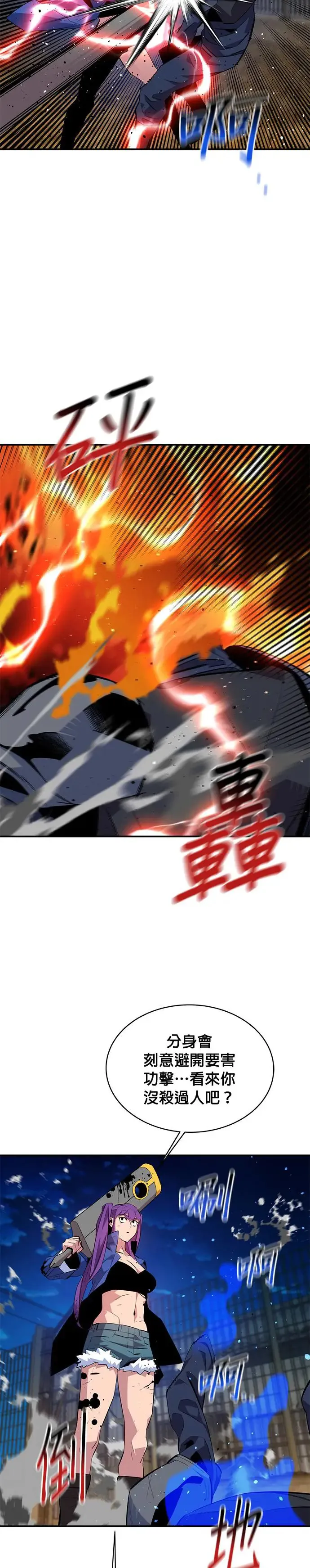 第59话 了结 第15页