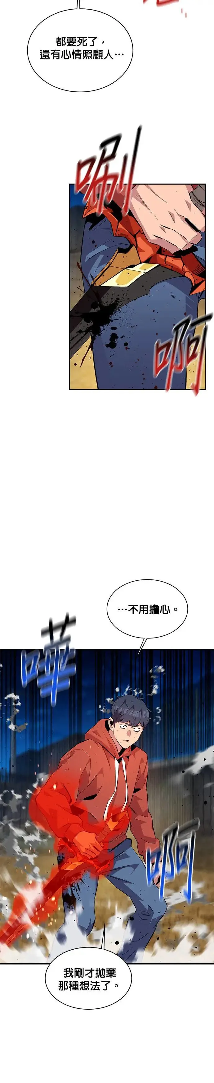 第59话 了结 第16页