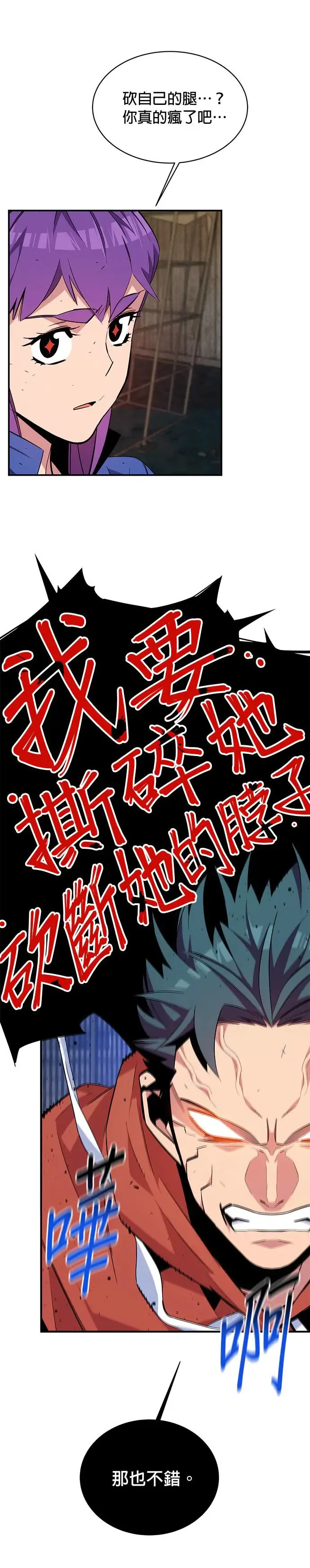 第59话 了结 第17页