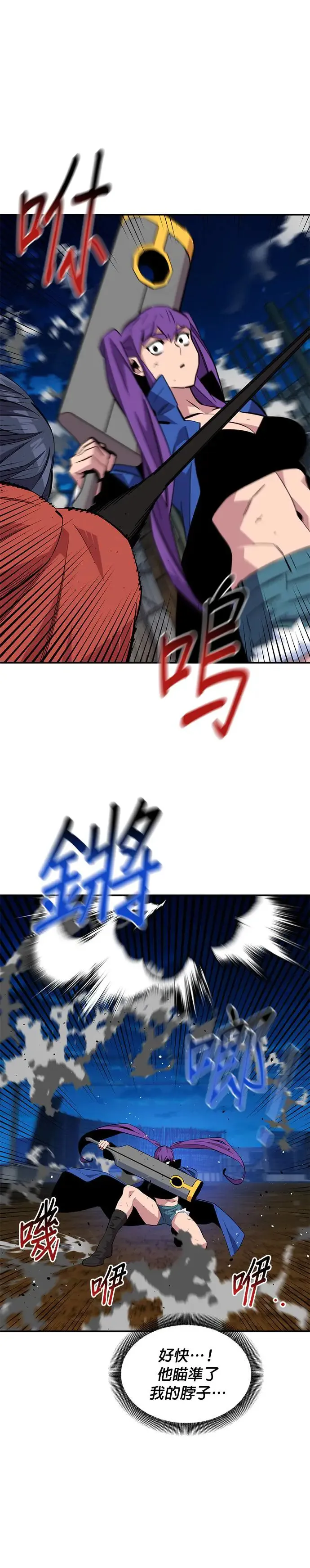 第59话 了结 第18页
