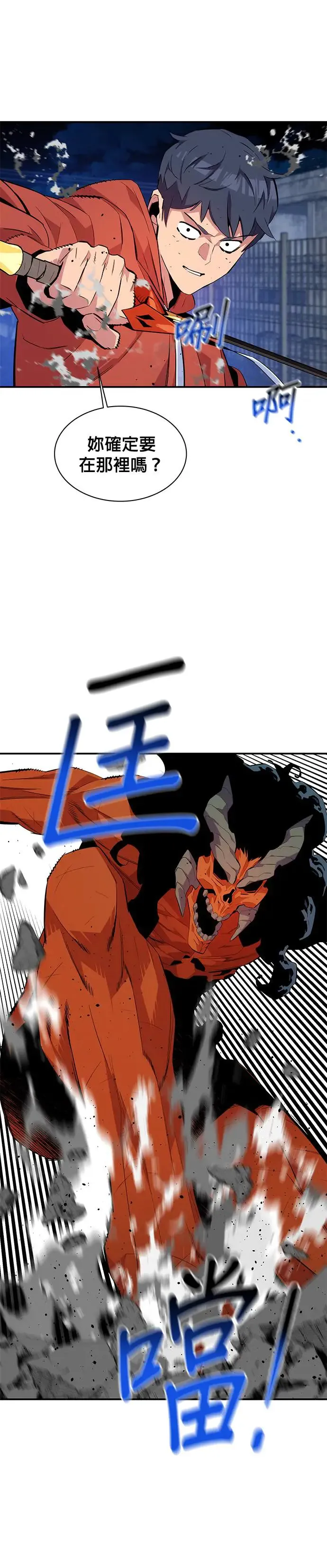 第59话 了结 第19页