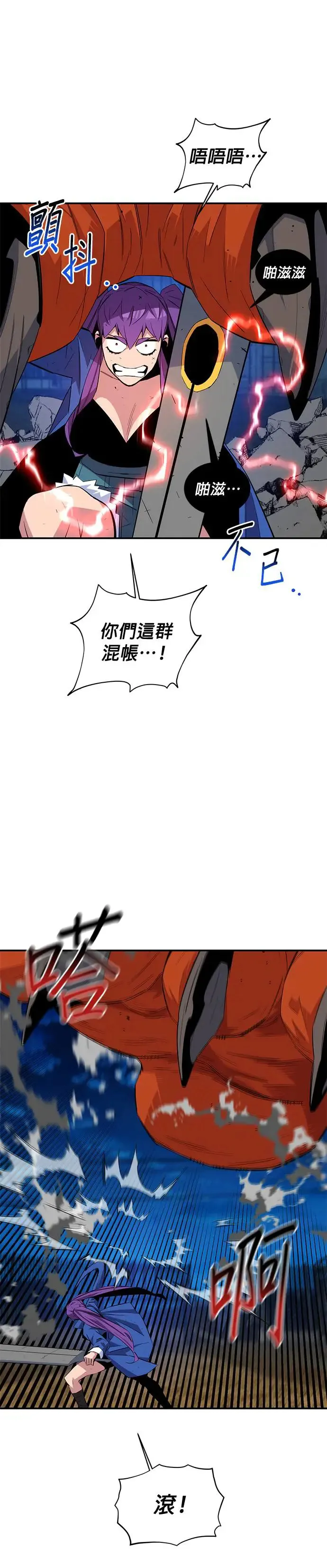 第59话 了结 第20页