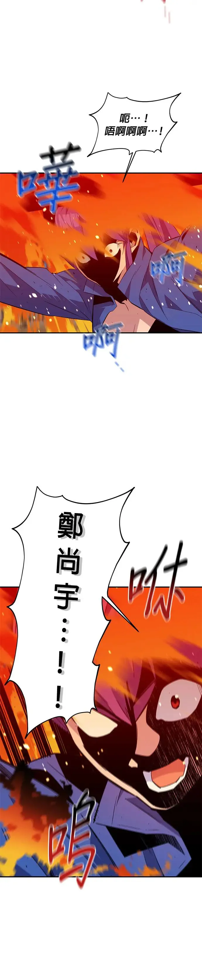 第59话 了结 第23页