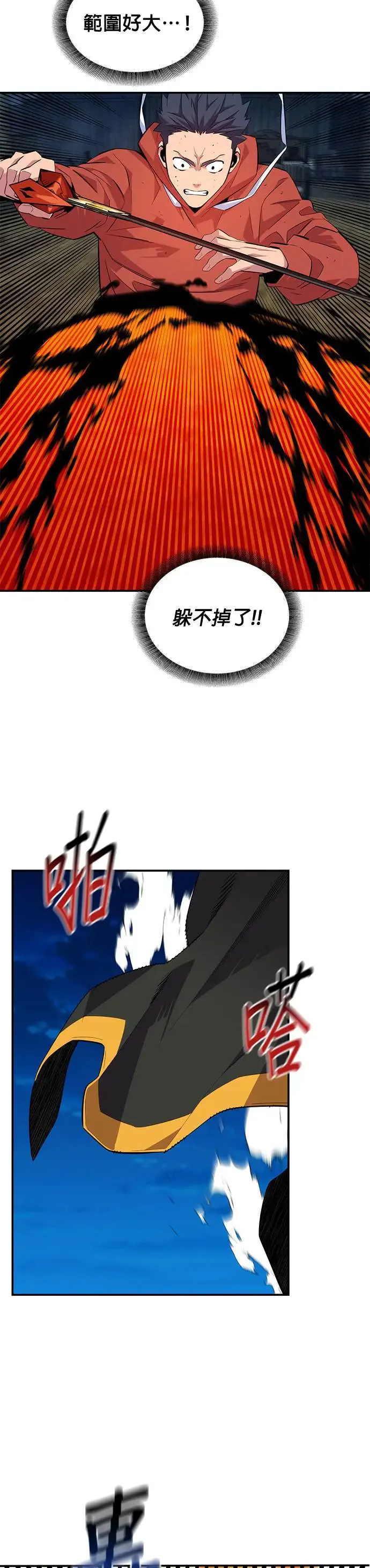 第59话 了结 第26页