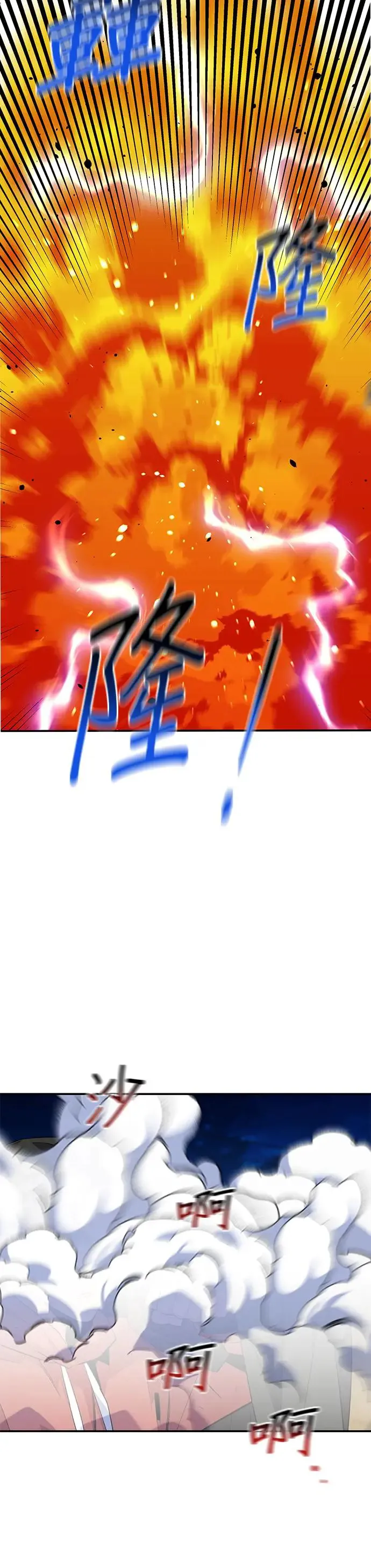 第59话 了结 第27页
