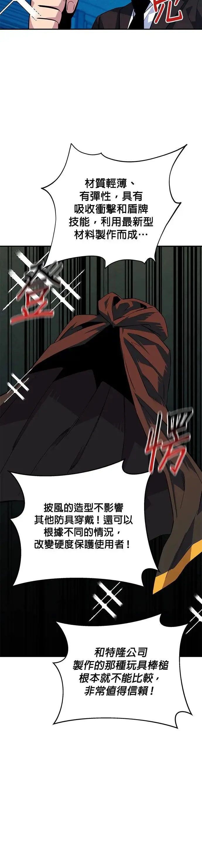 第59话 了结 第29页