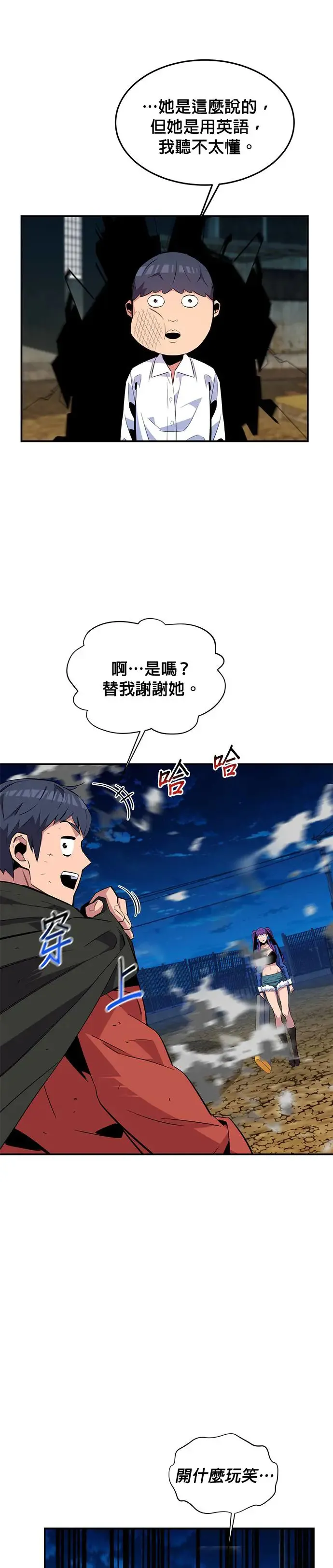 第59话 了结 第30页