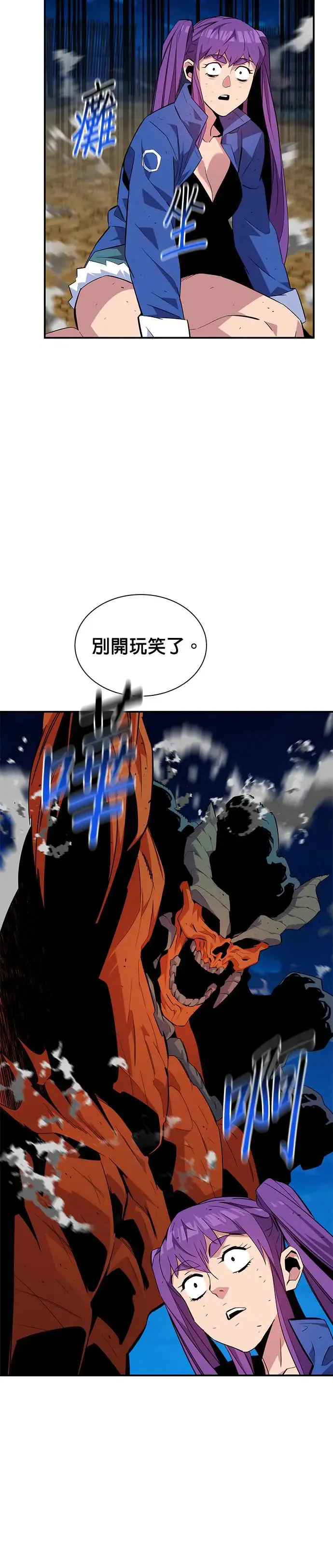 第59话 了结 第31页