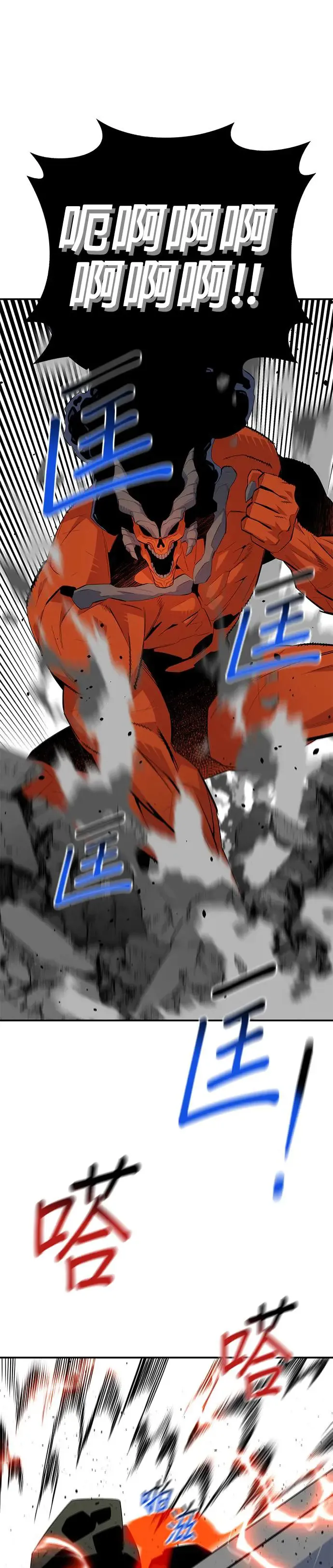 第59话 了结 第32页