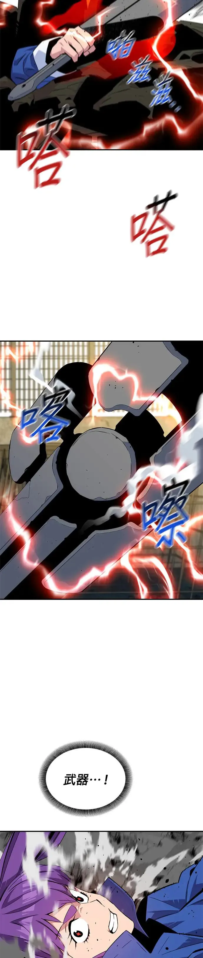 第59话 了结 第33页