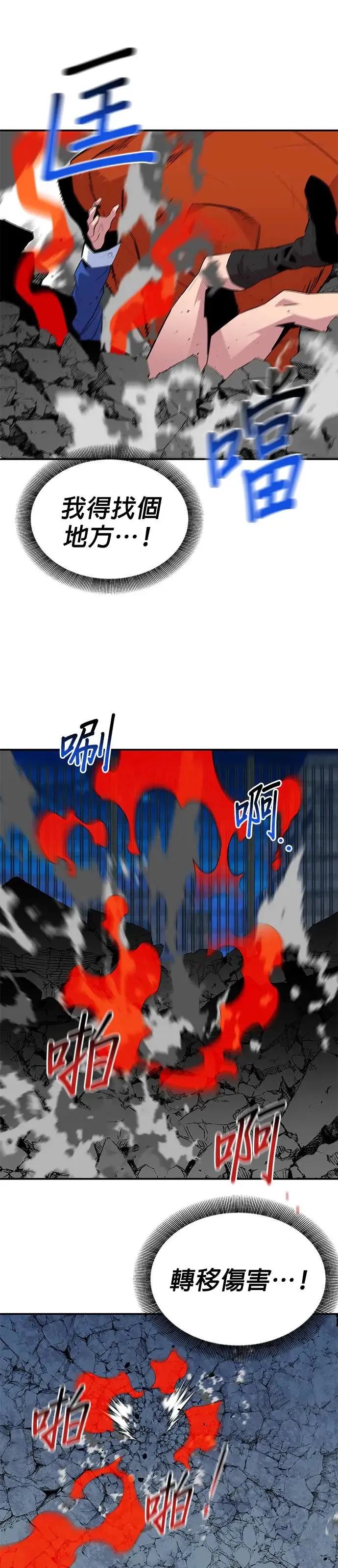 第59话 了结 第35页