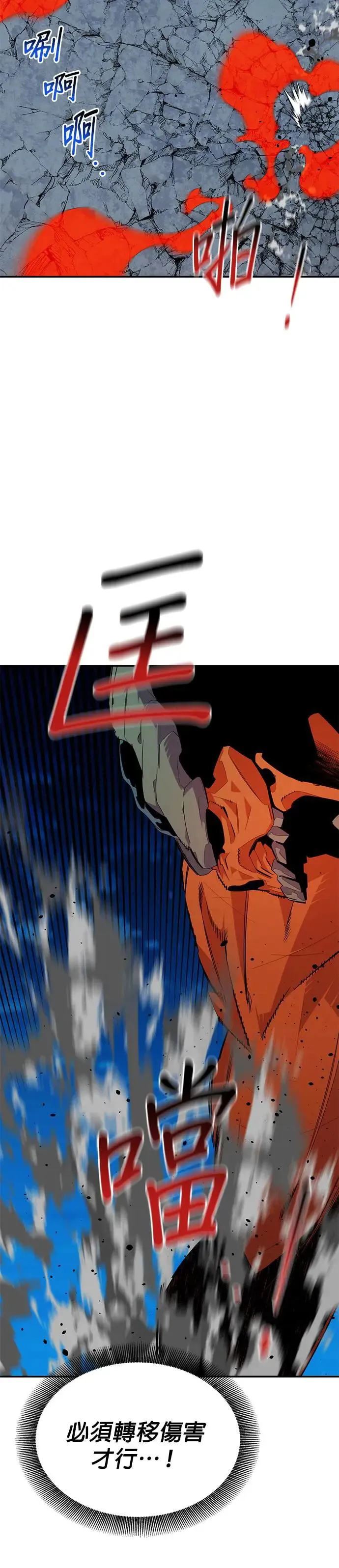 第59话 了结 第36页