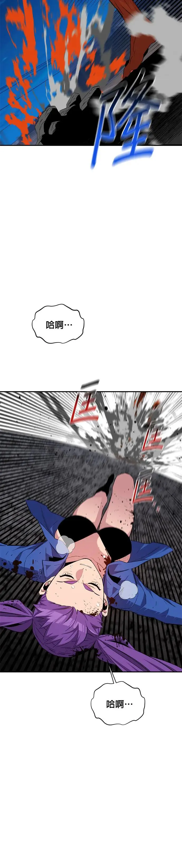 第59话 了结 第39页