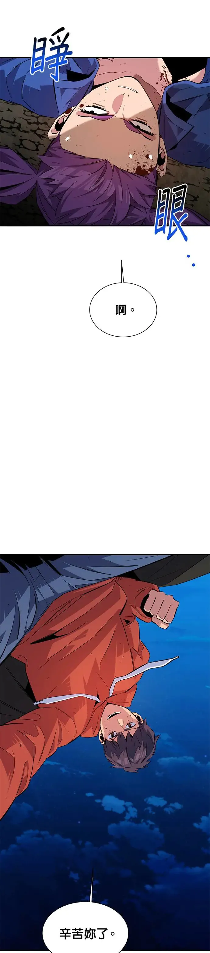第59话 了结 第40页
