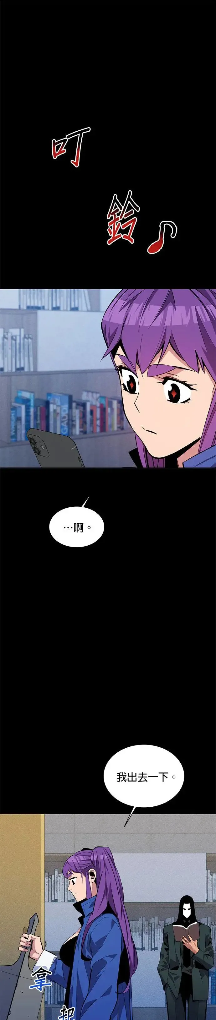 第59话 了结 第43页