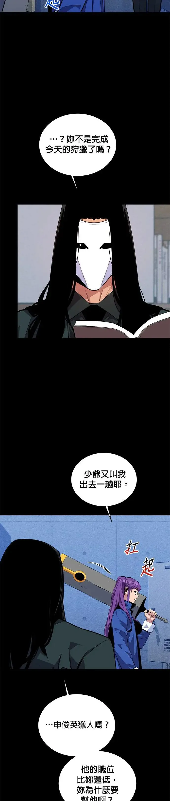 第59话 了结 第44页