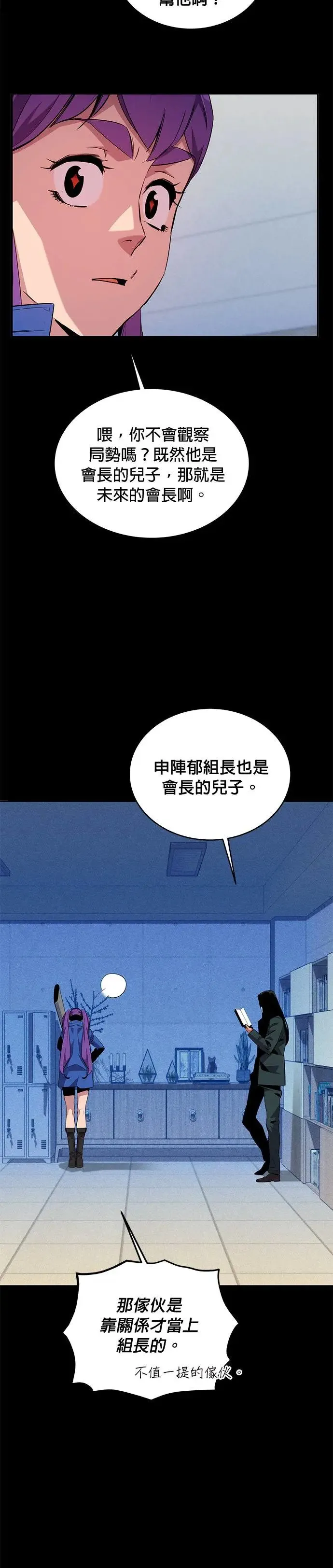 第60话 新课程 第3页