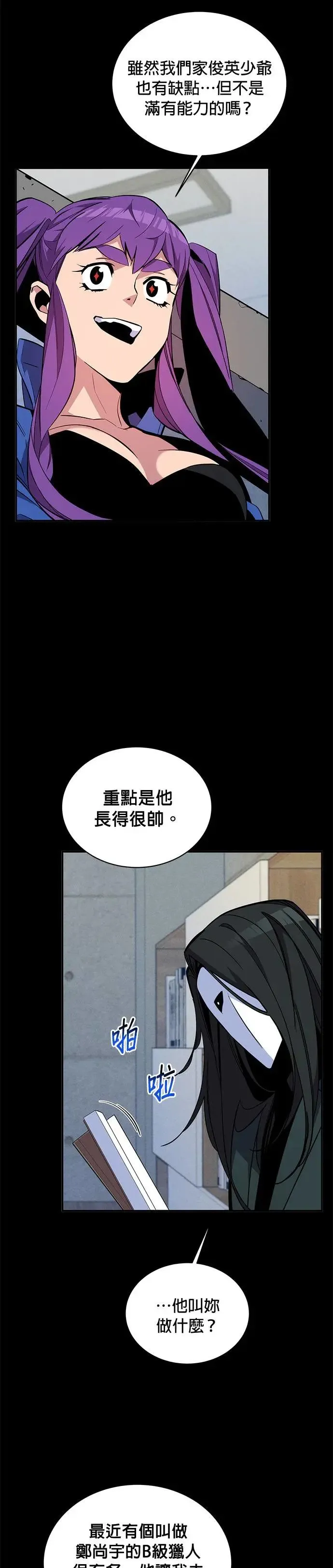 第60话 新课程 第4页