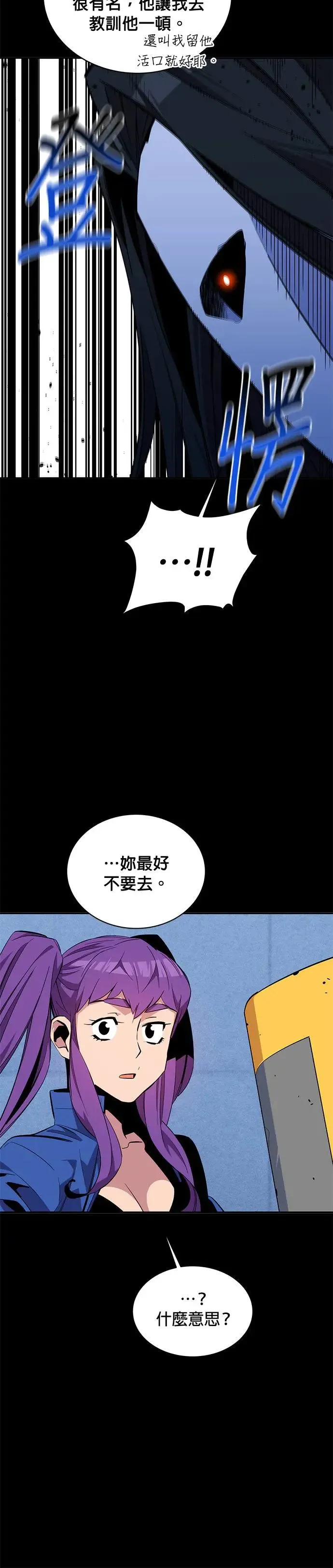 第60话 新课程 第5页