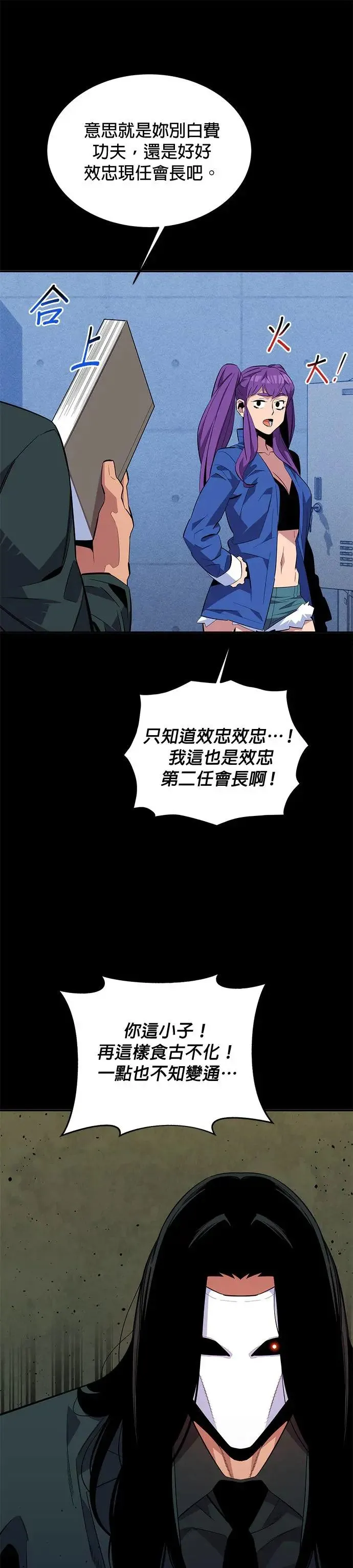 第60话 新课程 第6页