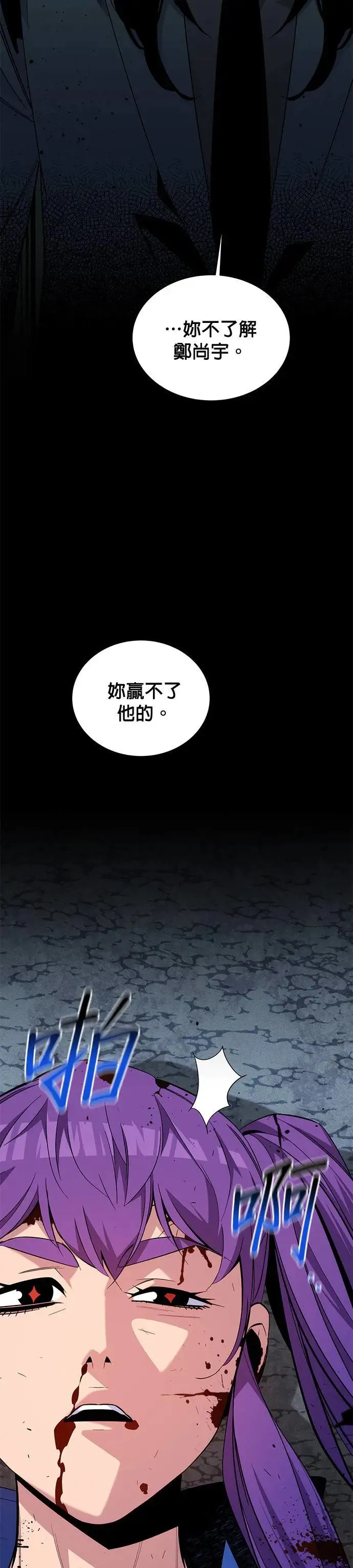第60话 新课程 第7页
