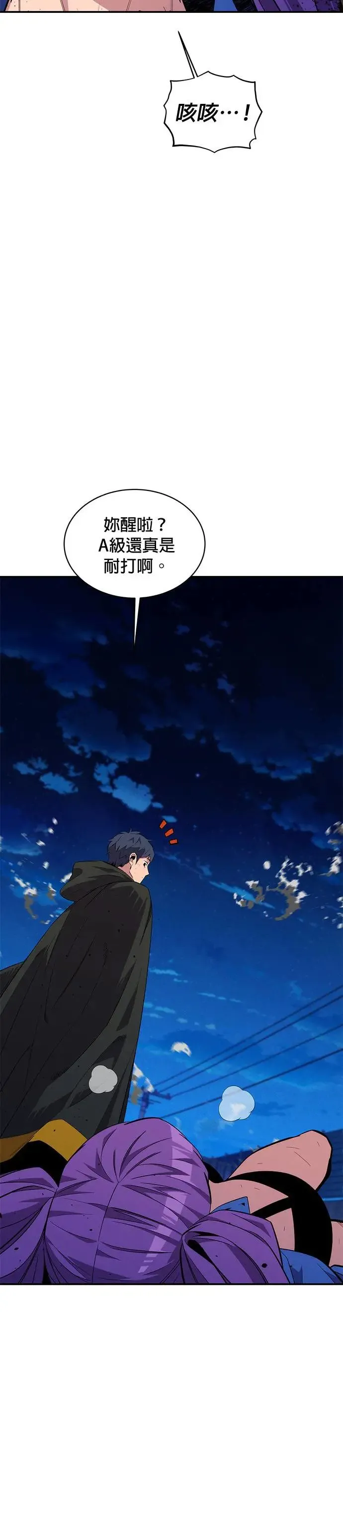 第60话 新课程 第8页