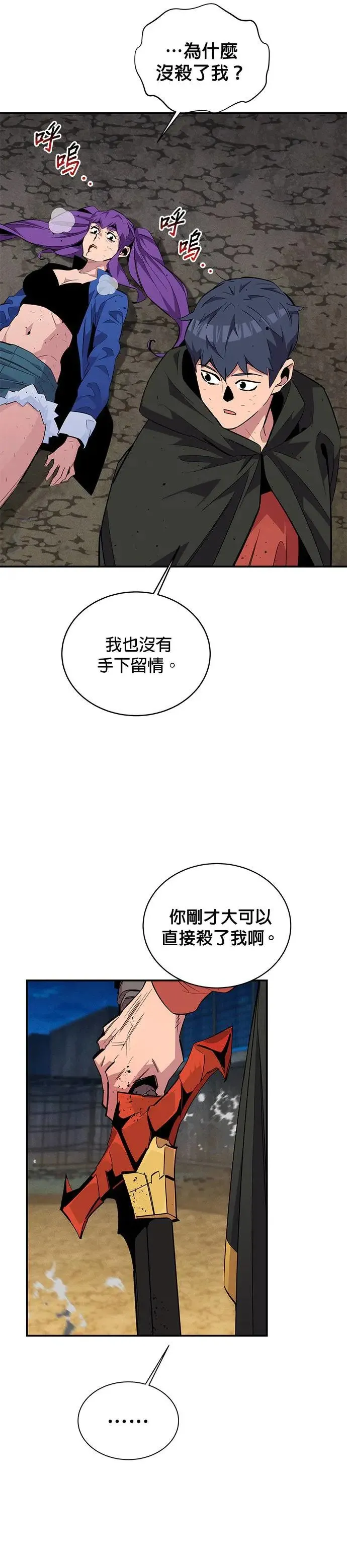 第60话 新课程 第9页