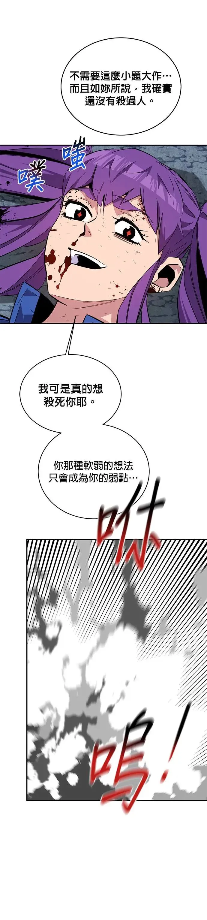第60话 新课程 第10页