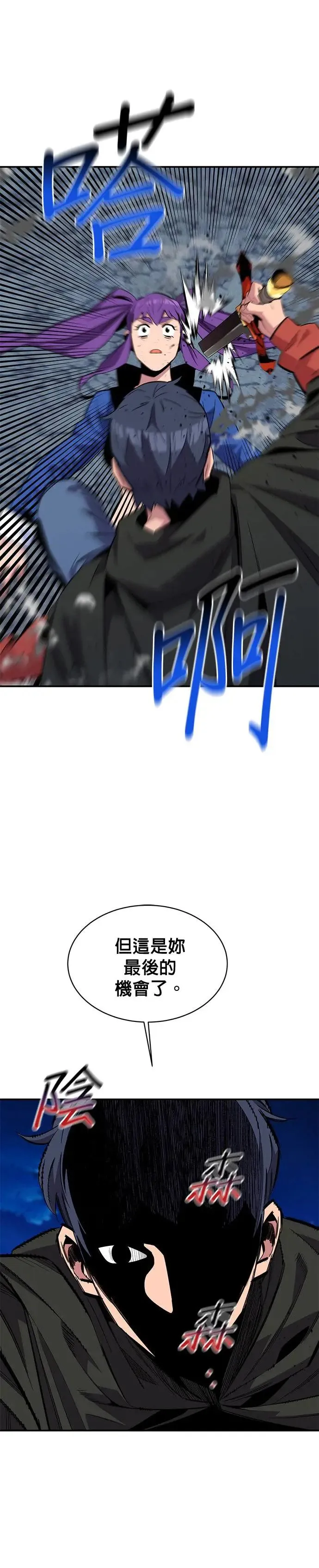 第60话 新课程 第11页