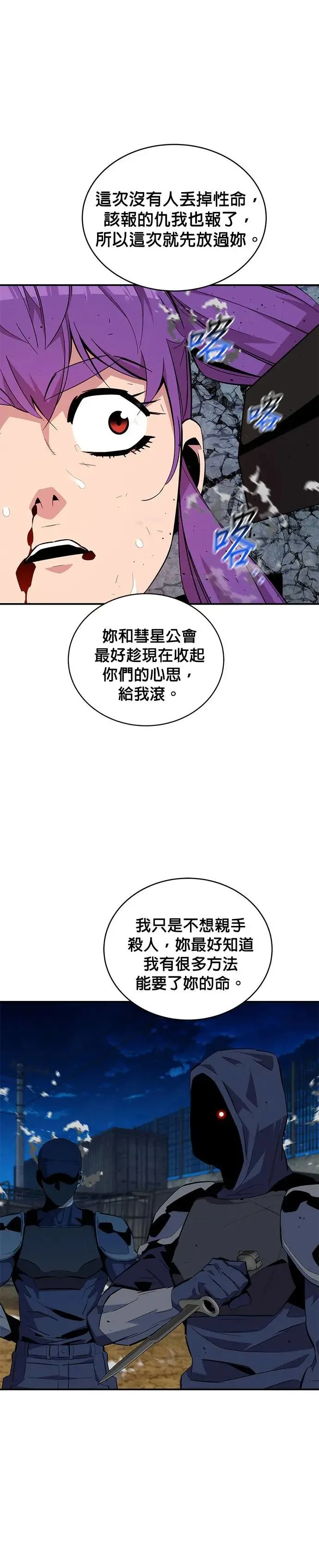 第60话 新课程 第12页