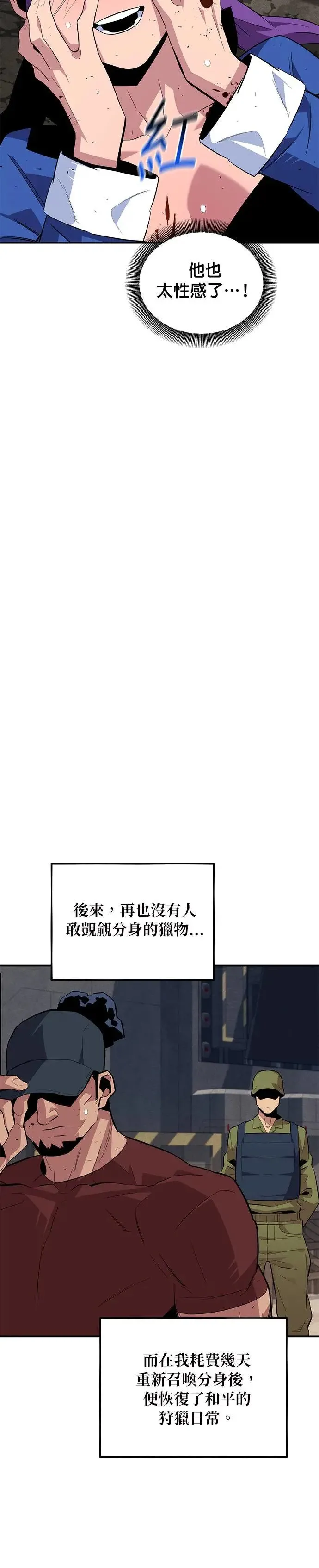 第60话 新课程 第15页