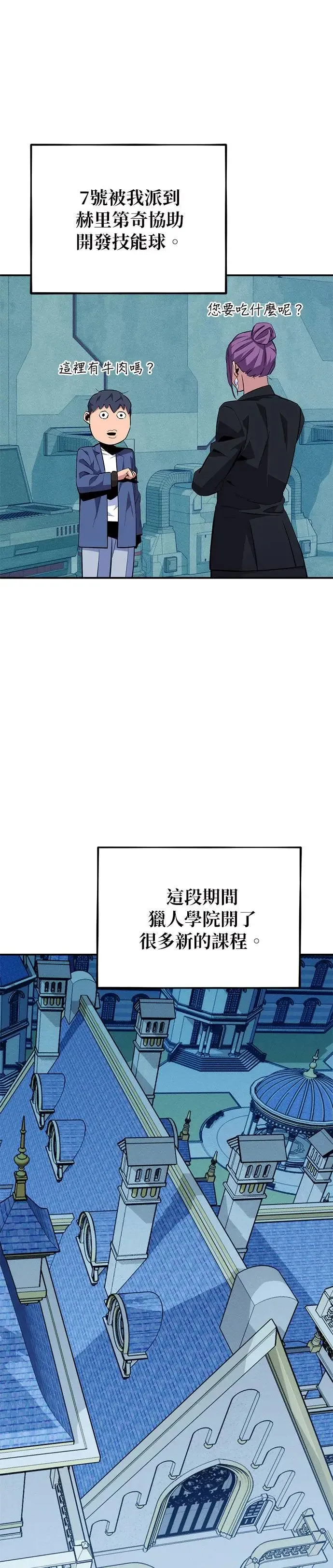第60话 新课程 第16页