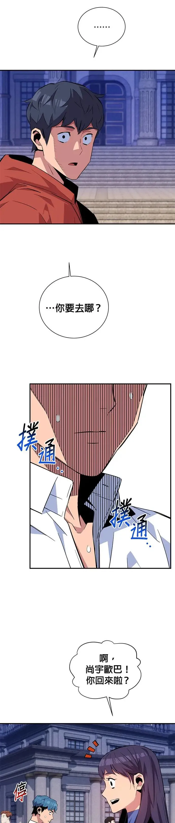 第60话 新课程 第19页