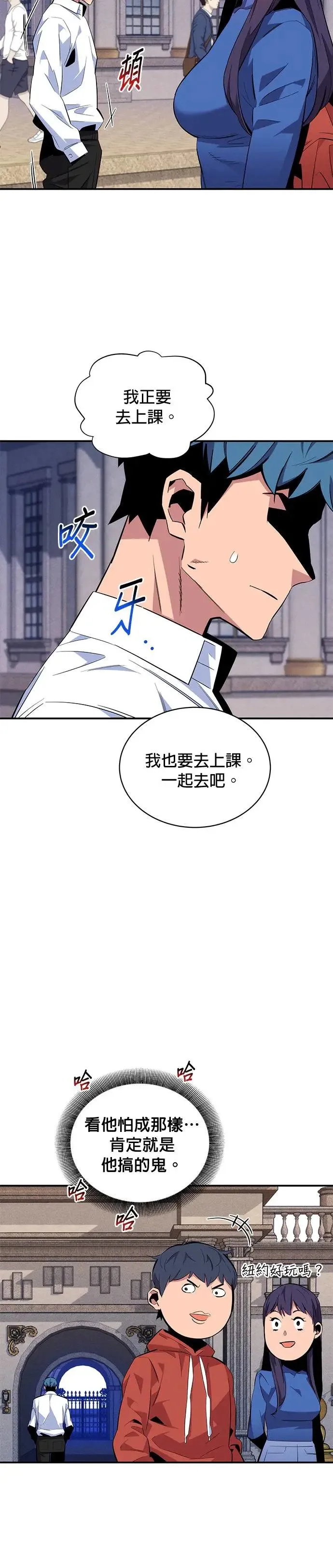 第60话 新课程 第20页