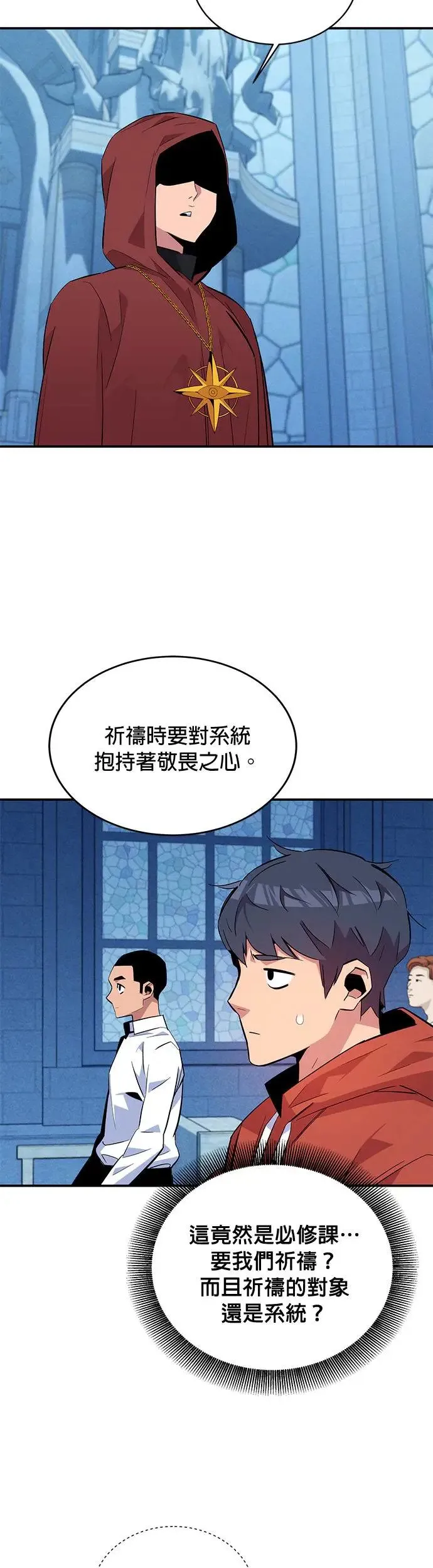 第60话 新课程 第22页